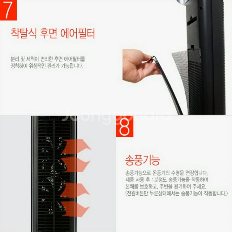 전기히터 전기온풍기 전기스토브 전기난로 스탠드 거--5