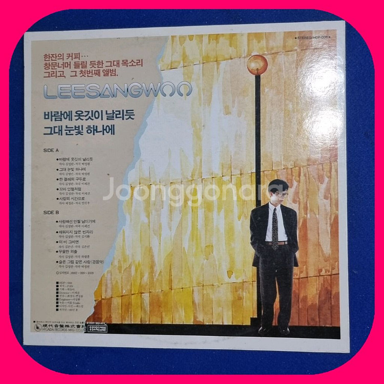 이상우 1집 LP NM/NM--1