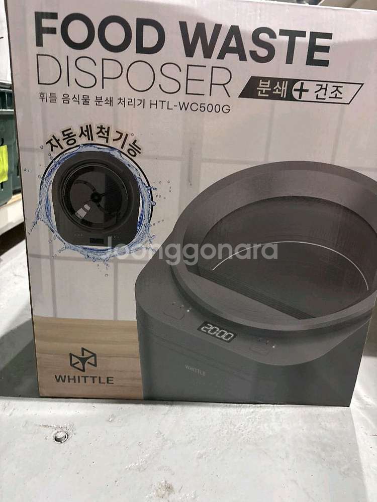 휘틀 음식물분쇄처리기 HTL-WC500G--0