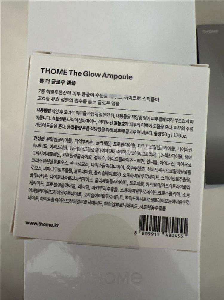 (미개봉 새상품)톰더글로우 디바이스--1