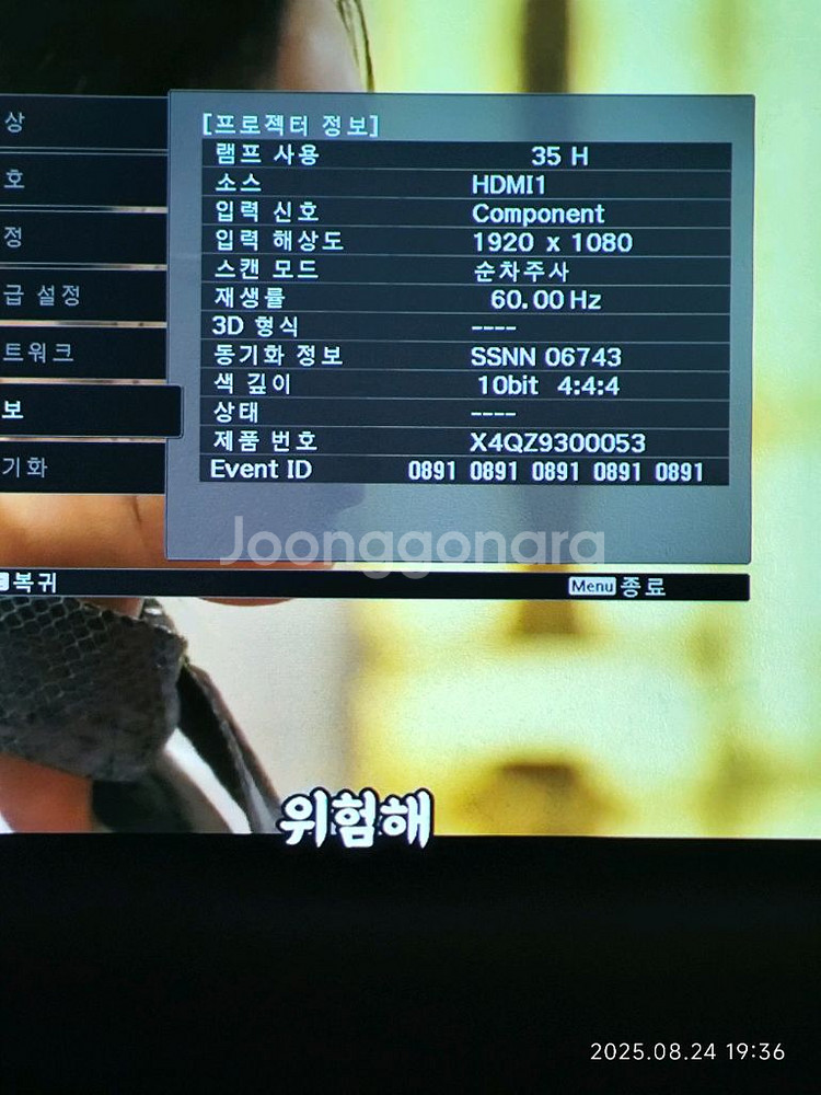 엡손 EH-TW5650 프로젝터--5