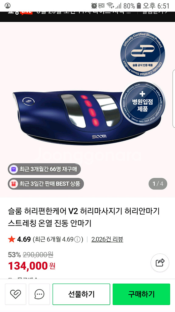 슬룸 허리 안마기--0