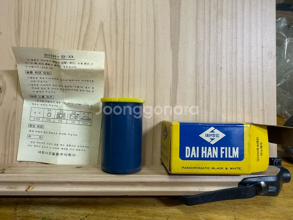 근대사 빈티지카메라 흑백필름 대한필름1978년4월음각,--7
