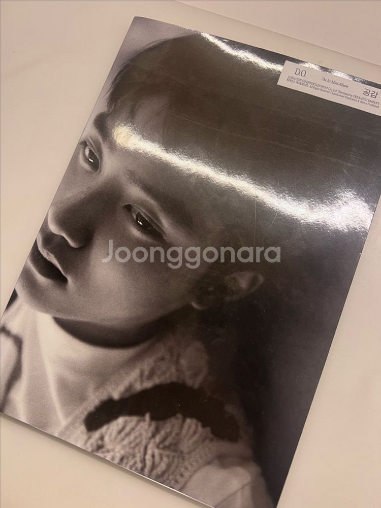 도경수 공감 앨범--0