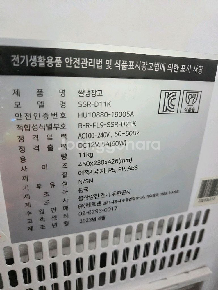 헤르젠 씰냉장고 11kg--2