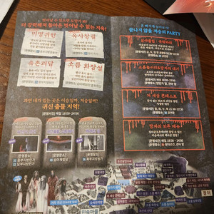 살귀옥 혈안식귀 티켓