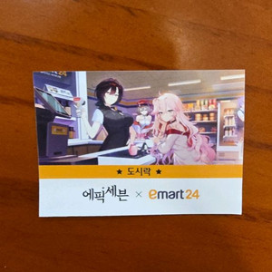 에픽세븐 콜라보 쿠폰