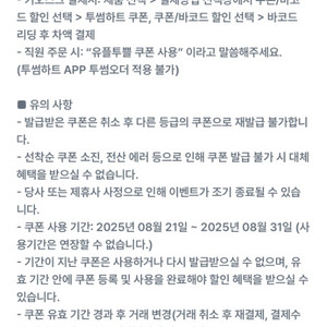 투썸 아박 구매시 아메리카노1잔 무료 쿠폰