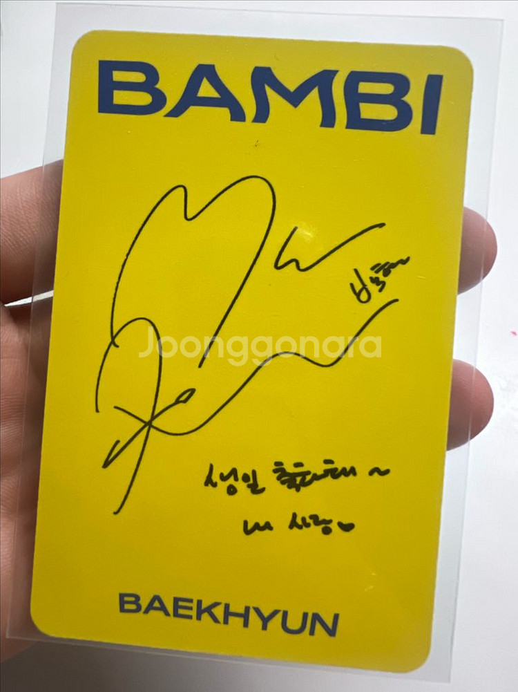 백현 Bambi 앨범--5