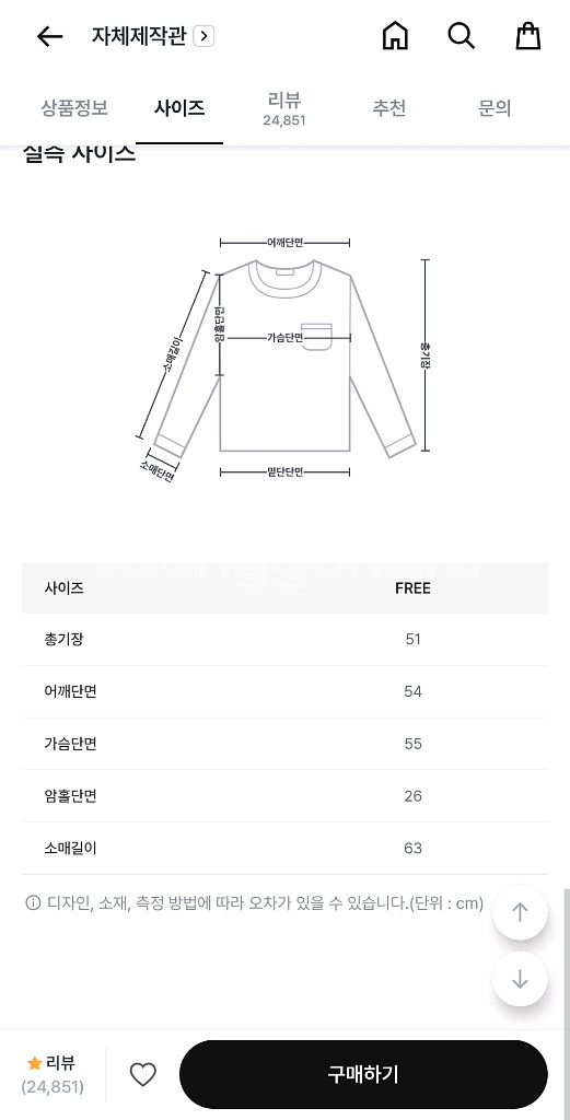 니에웨어 니트--8