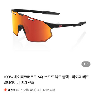 100% 하이퍼크레프트sq 레드멀티레이어 미러렌즈