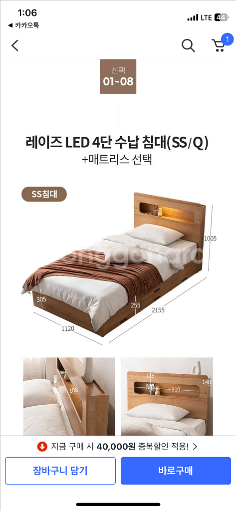4단 수납침대--2