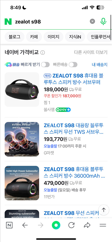 zealot s98 블루투스 스피커 180w--2