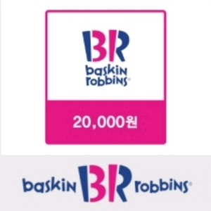 배스킨라빈스 교환권 2만원권