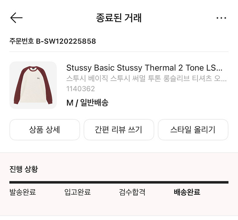 스투시 베이직 써멀 2톤 롱슬리브 티셔츠--2