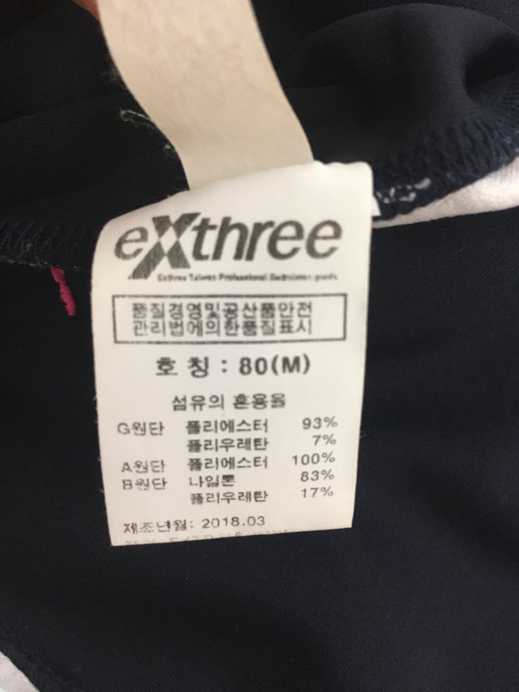 엑스트리 여성 배드민턴 트레이닝 세트 (55, 27)--5