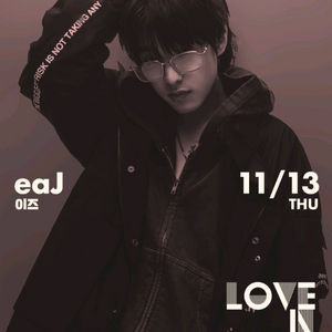 eaj 콘서트 이즈 박제형 콘서트 양도