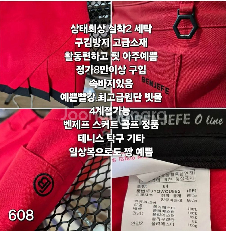 608 ) 벤제프 55 기능성 골프 치마바지 스커트--2