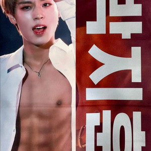 박지훈 슬로건 복근건
