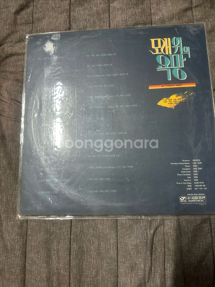 (희귀) 90년대 컴필레이션 명반 또래의 이야기 10--1