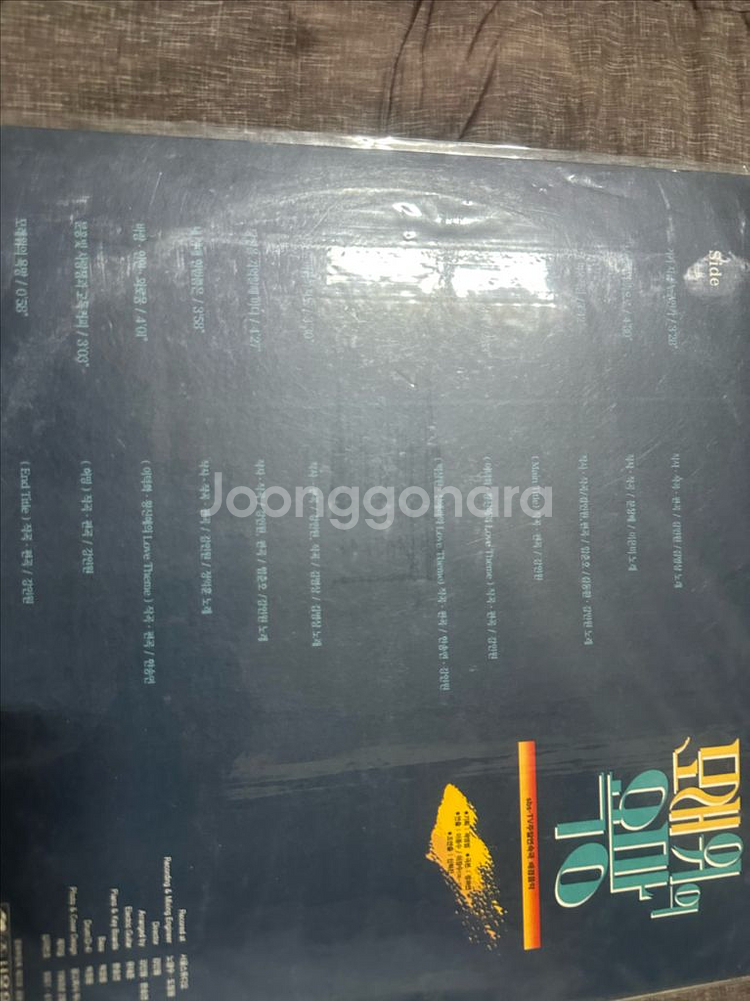 (희귀) 90년대 컴필레이션 명반 또래의 이야기 10--2
