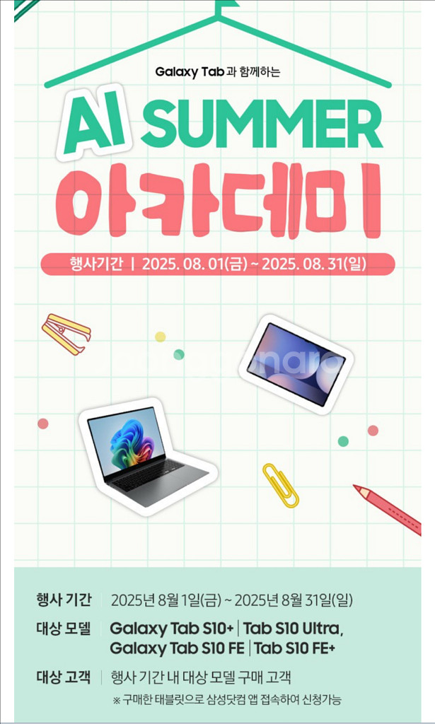 갤럭시 탭 s10 fe 128g 미개봉 신품(필름포함)--1
