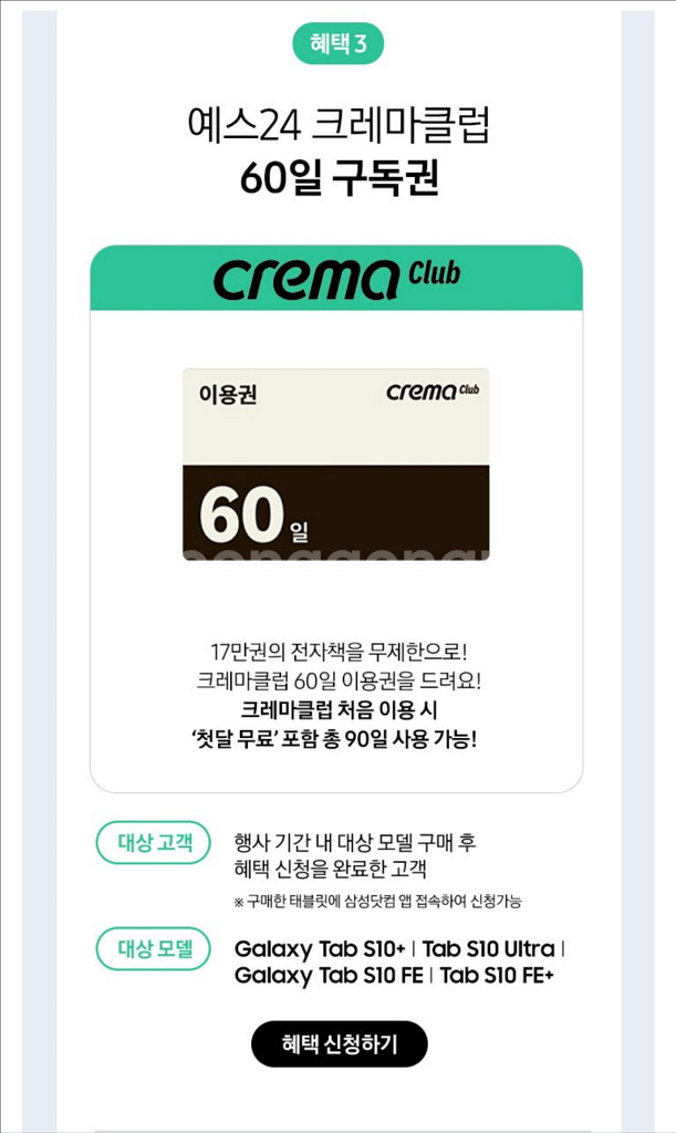 갤럭시 탭 s10 fe 128g 미개봉 신품(필름포함)--5