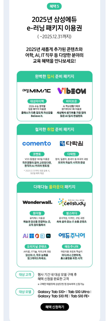 갤럭시 탭 s10 fe 128g 미개봉 신품(필름포함)--7