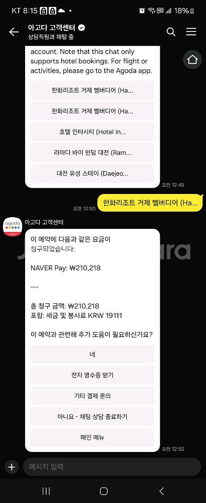 거제 벨버디어 8월 27일 숙박권--0
