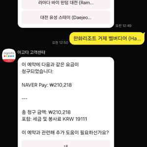 거제 벨버디어 8월 27일 숙박권