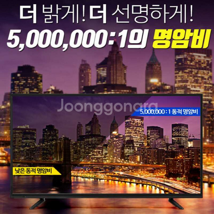 40인치 LED UHD TV(모니터,무료배송)--3