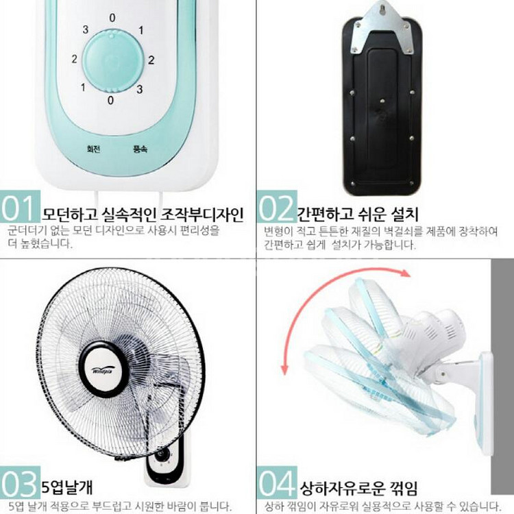 벽걸이 선풍기 16형 새제품 무료배송--1