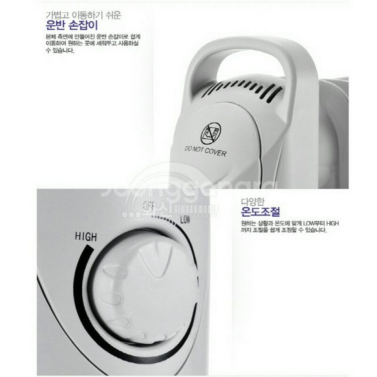 (무료배송) 미니 전기 라디에이터 라지에이터 (전--1