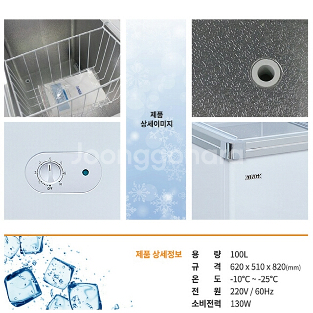 냉동고 새제품 무료배송 쇼케이스 아이스크림--1