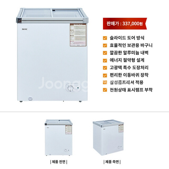 냉동고 새제품 무료배송 쇼케이스 아이스크림--2