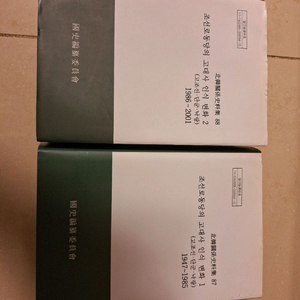 # 조선로동당의 고대사 인식 변화 1.2 (2권)30,