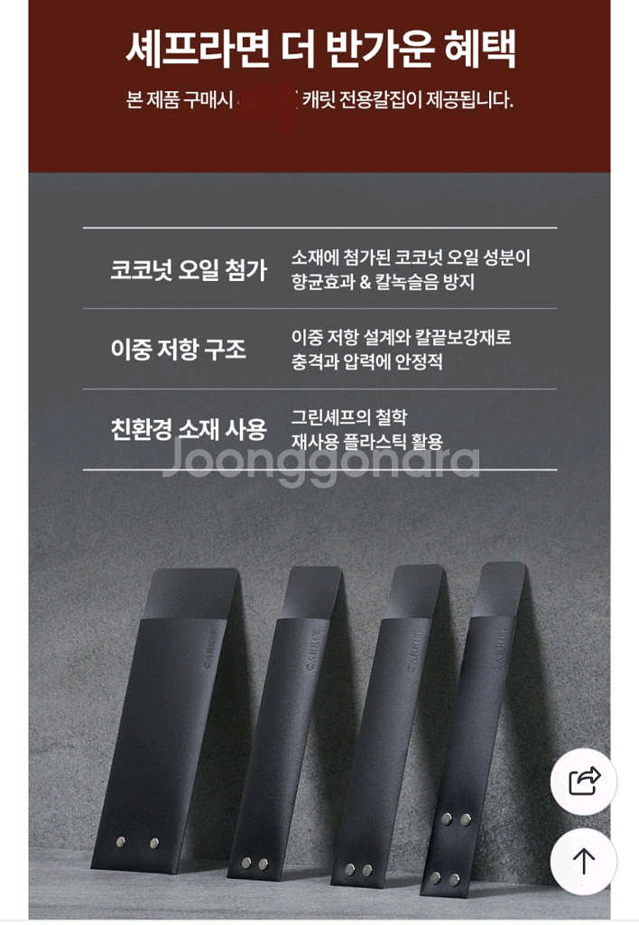 정가15) 캐릿 칼가방--5