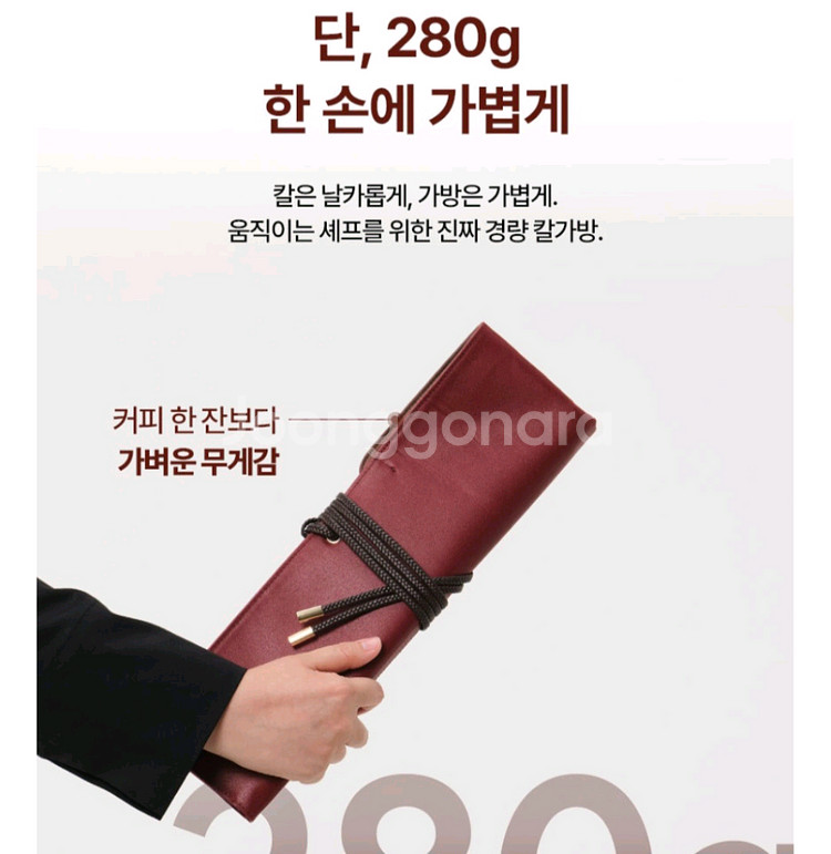 정가15) 캐릿 칼가방--2