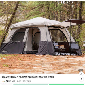 아이두젠 아마데우스 텐트 + 투어링 패키지 삽니다.