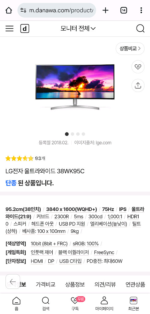 lg 울트라 와이드 모니터 38인치--0