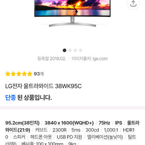 lg 울트라 와이드 모니터 38인치