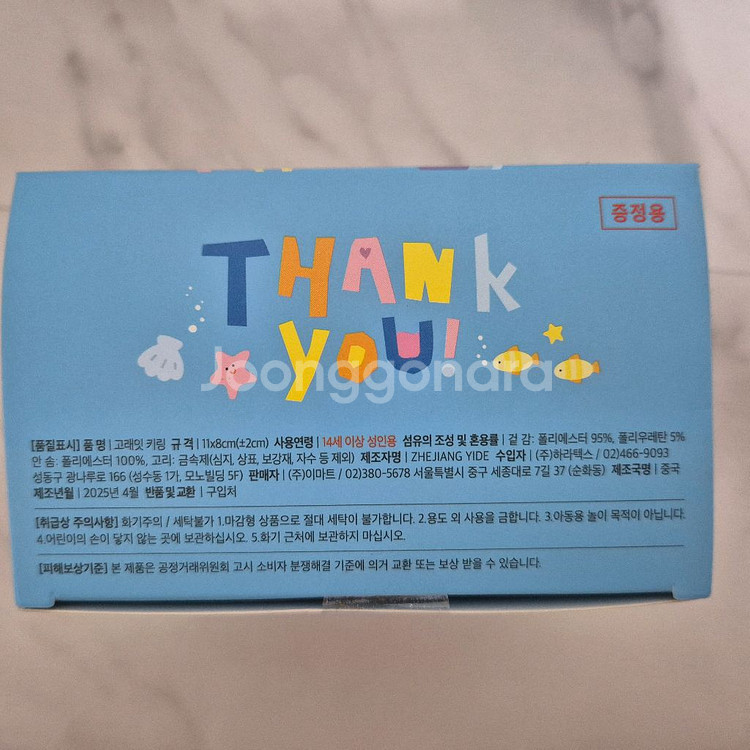 한정판) 고래잇 인형키링--4