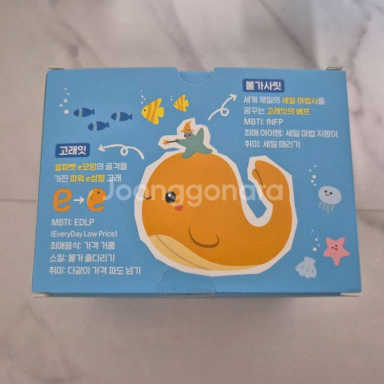 한정판) 고래잇 인형키링--3