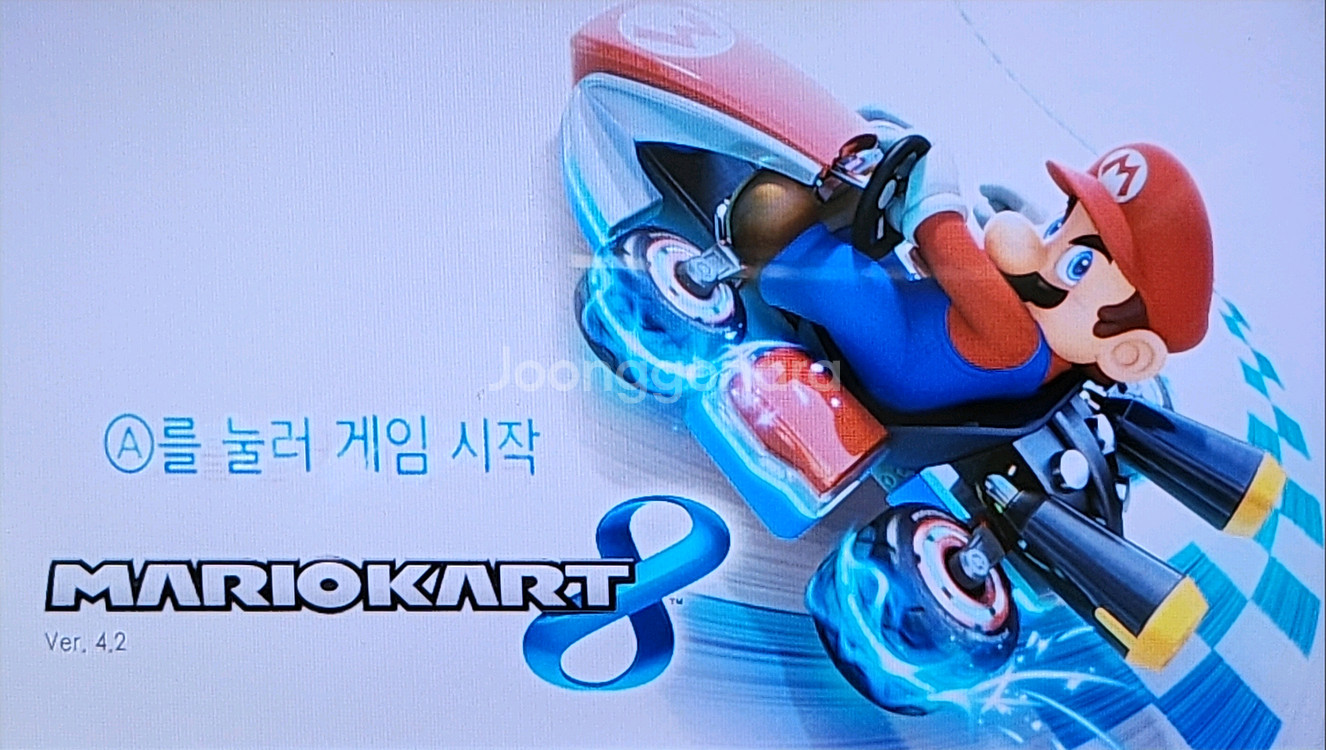 닌텐도 위유 wii u 메뉴 한글화 완료--8