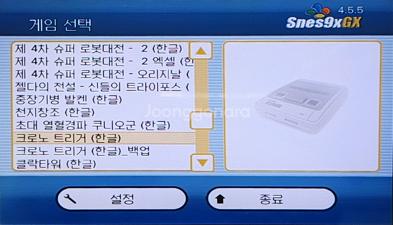 닌텐도 위유 wii u 메뉴 한글화 완료--9