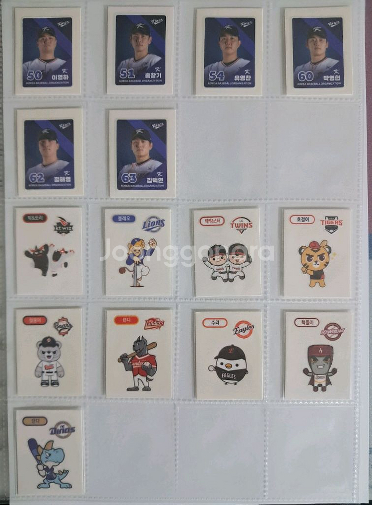 kbo 크보빵 띠부씰 215종 전종 띠부실 완성본--1