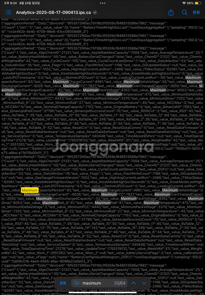 아이패드에어 5세대--1