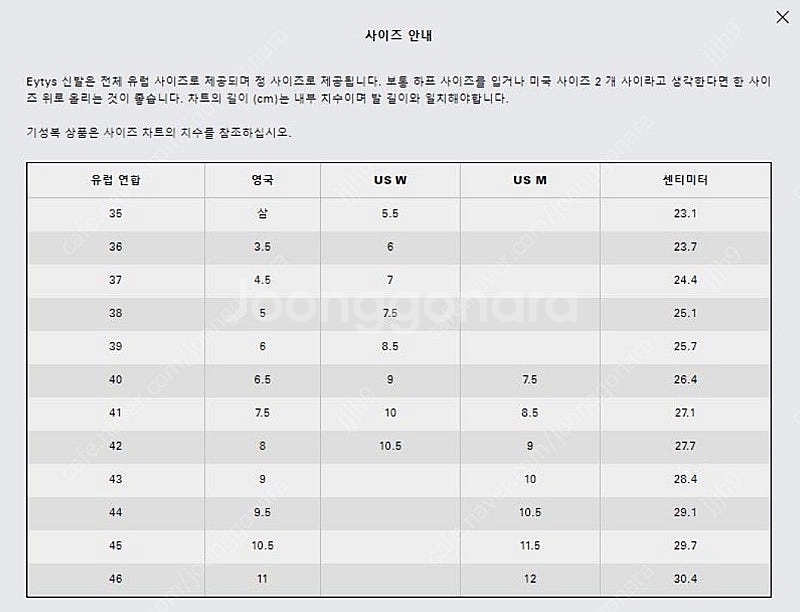 eytys 이티스 소닉 레인보우 스니커즈--9