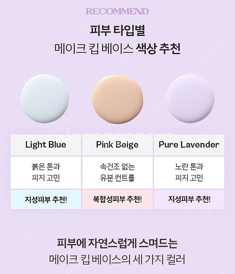 [미개봉/새제품]세잔느 킵 메이크업 베이스--3