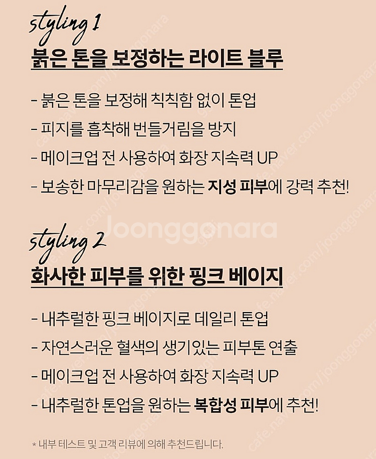 [미개봉/새제품]세잔느 킵 메이크업 베이스--4